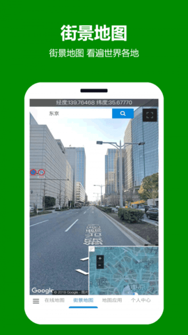 卫星地图 卫星地图