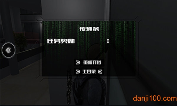 谍网
