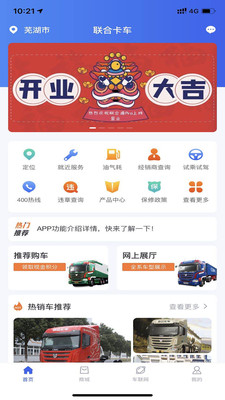 联合通Pro