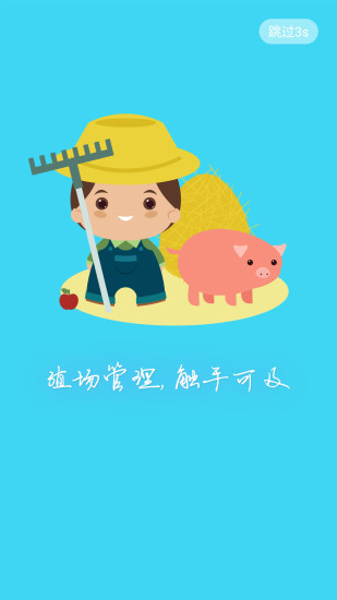养殖通