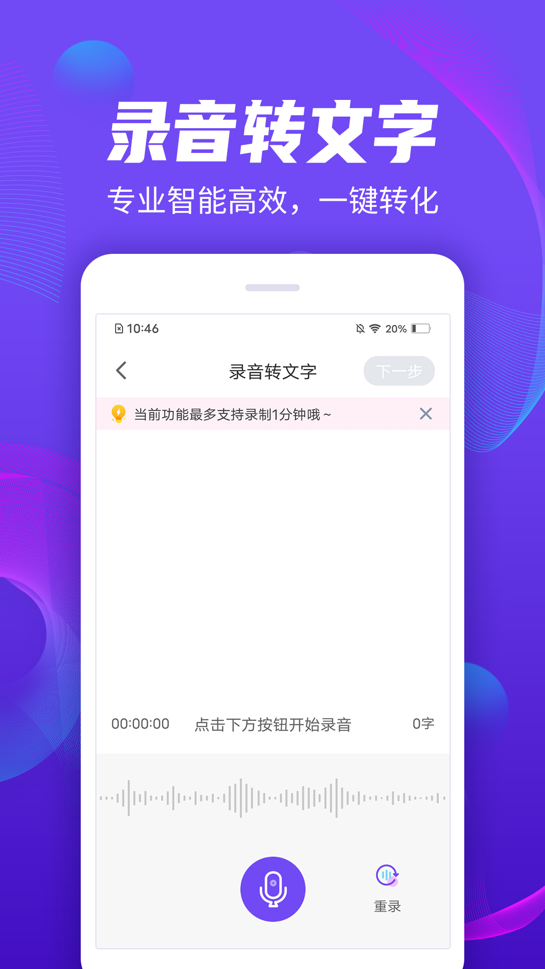 通话录音管家