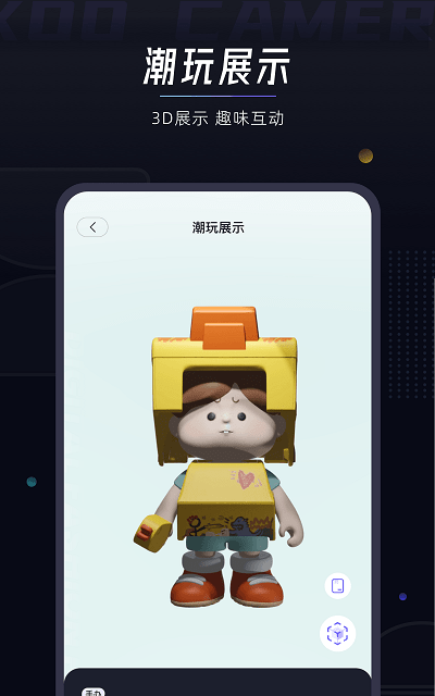 XOO 相机