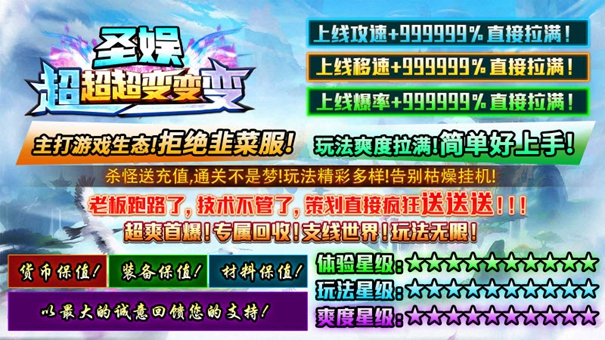 圣娱超超超变变变