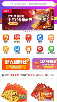 懒懒口袋
