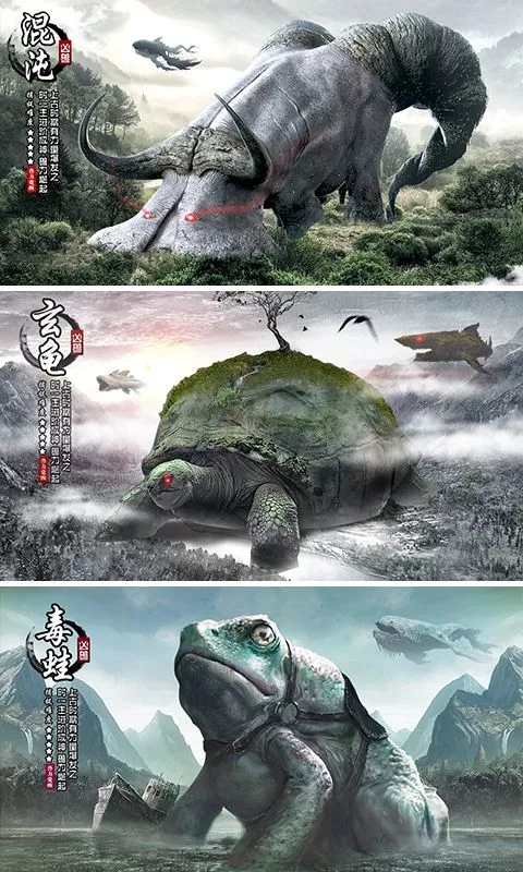 山海经：捕兽录