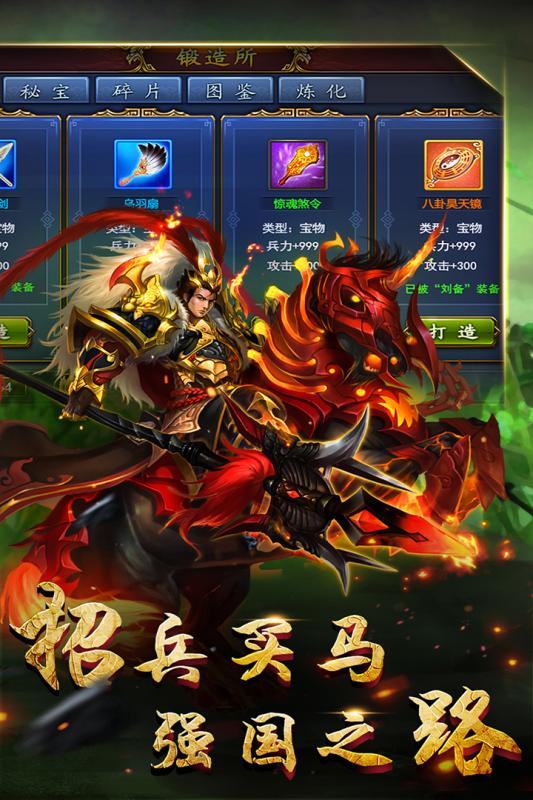 逆战三国志