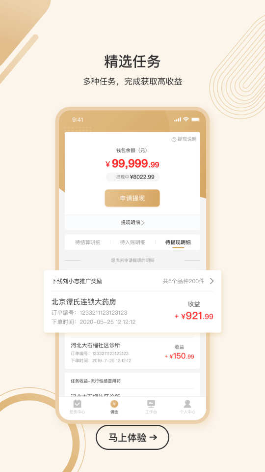 药众达