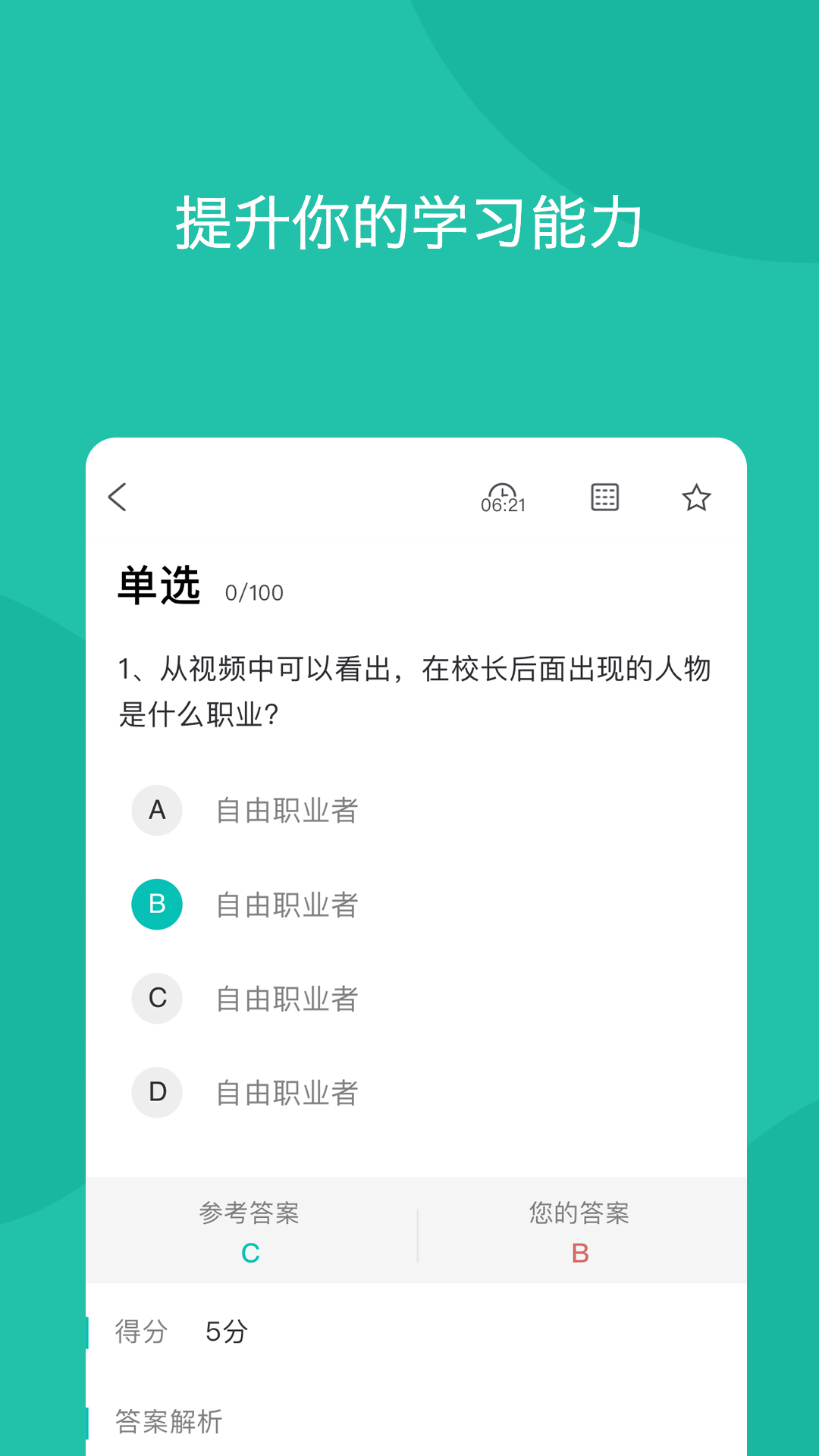 青袖子