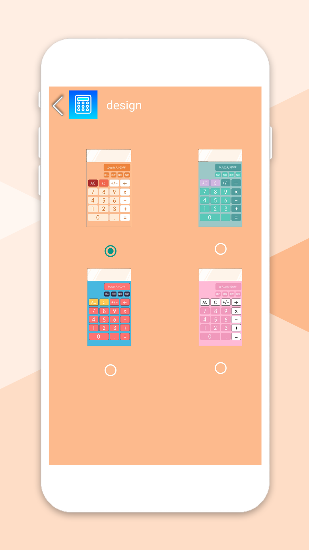 魅力计算器app