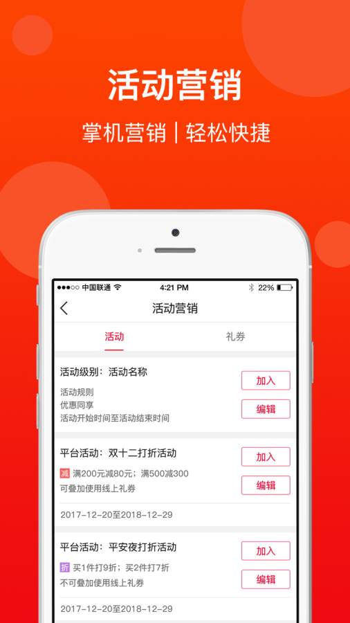 第一点商家版