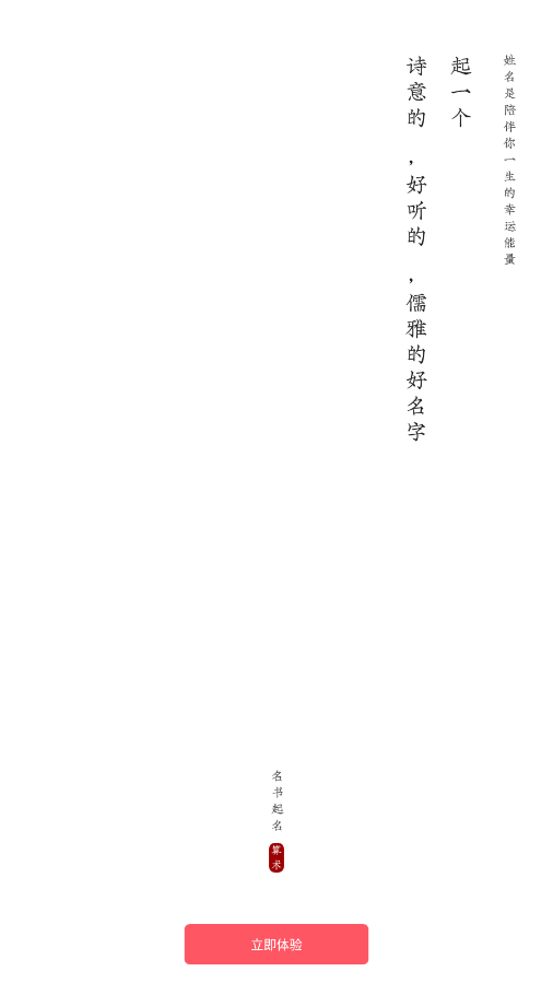 名书起名