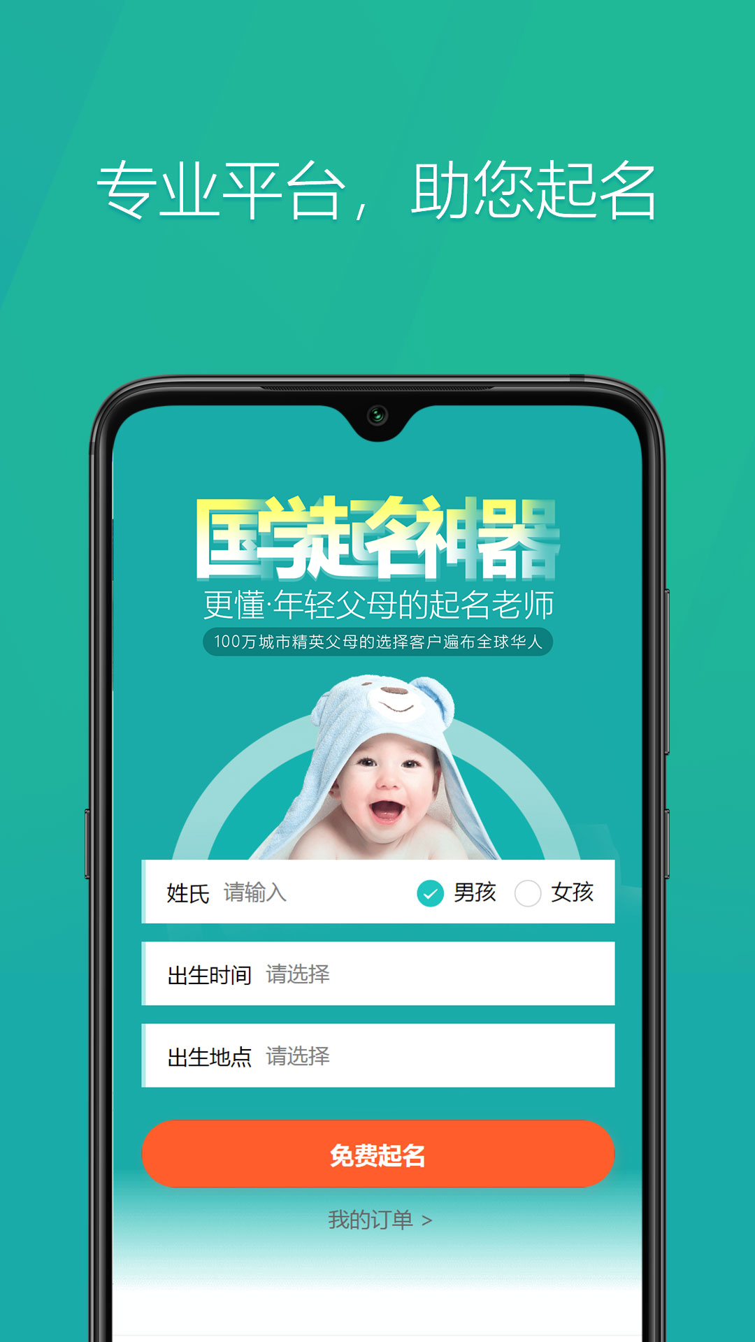 国学起名
