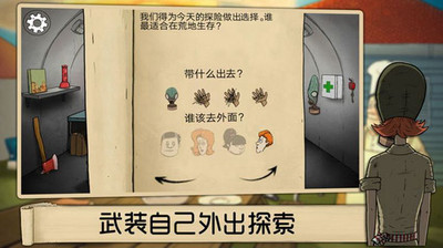荒岛生存