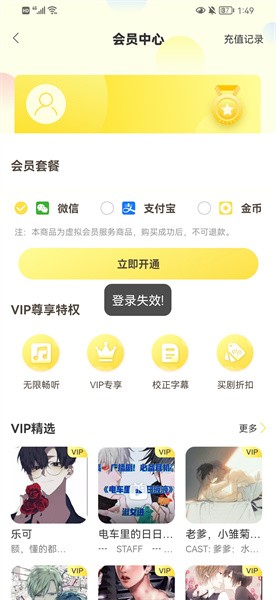 天呐FM
