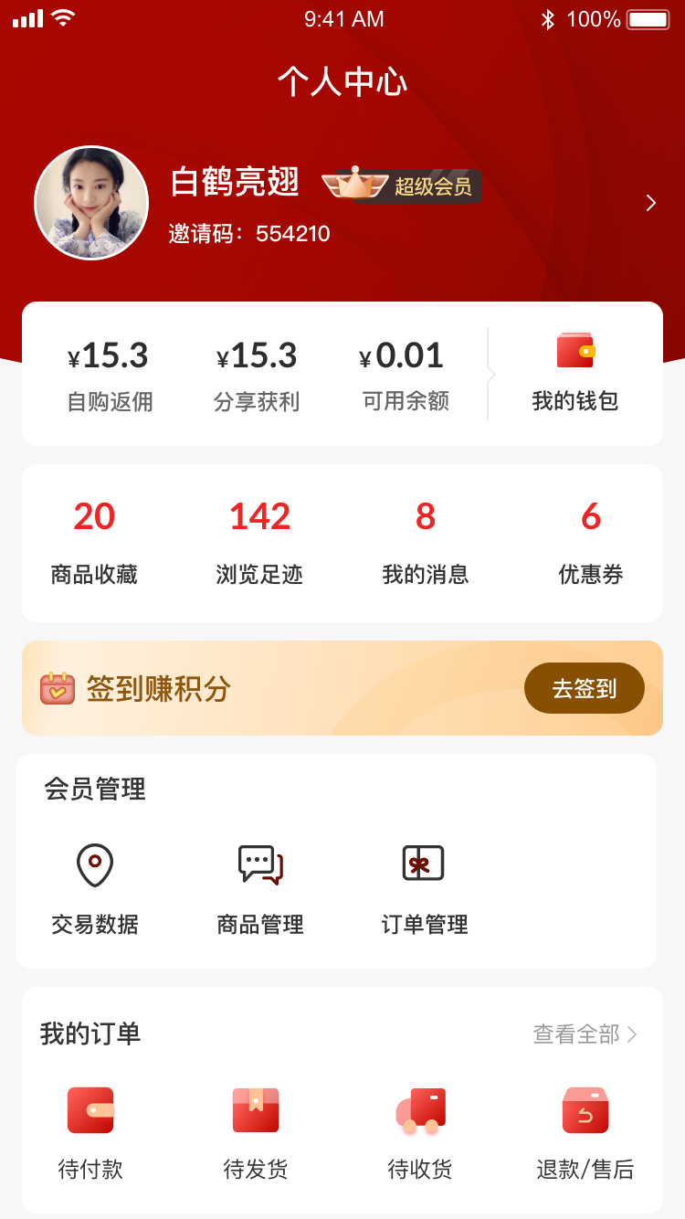 红木甲