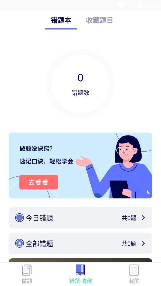 驾考100