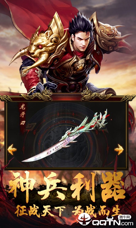 至尊沙城