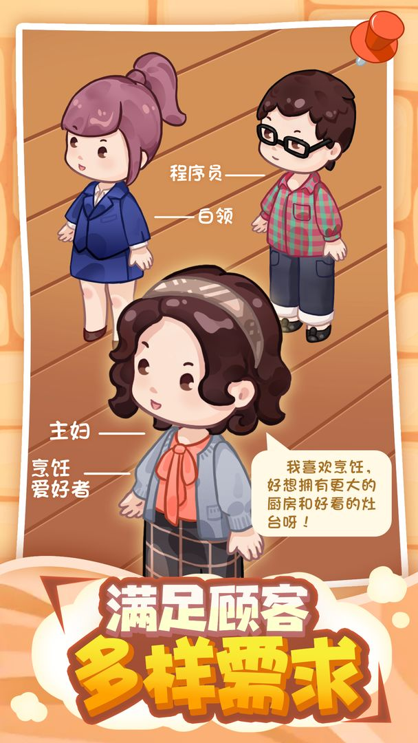 筑梦