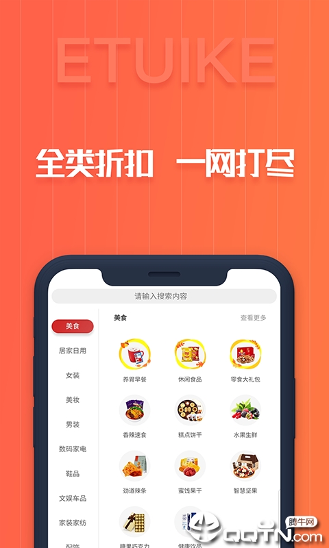 异推客