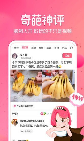 皮皮虾app 皮皮虾app