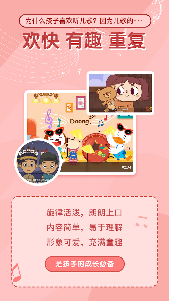 儿歌