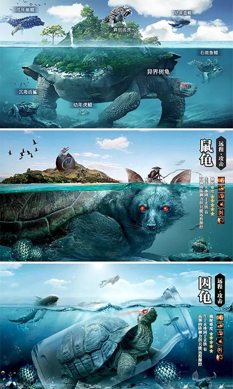 山海经：捕兽录