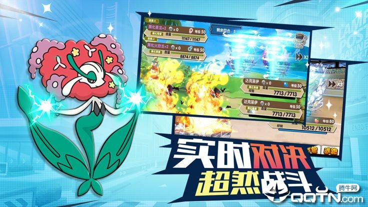 萌宠战纪起源