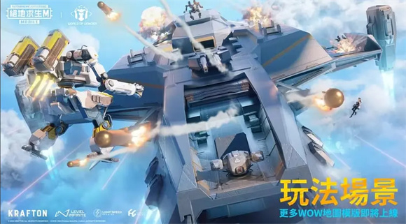 绝地求生pubg2025最新版(PUBG MOBILE)