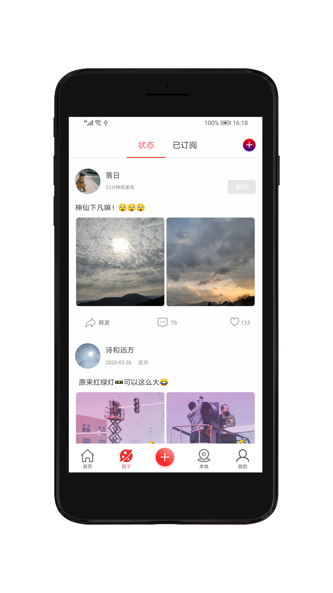 视觉动力