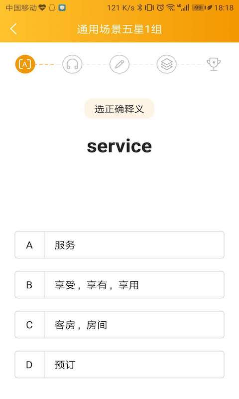 U词