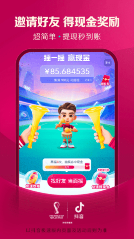 土拔鼠抖音助手官方版