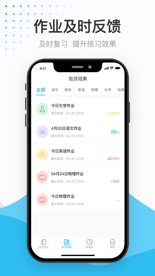传而习学生