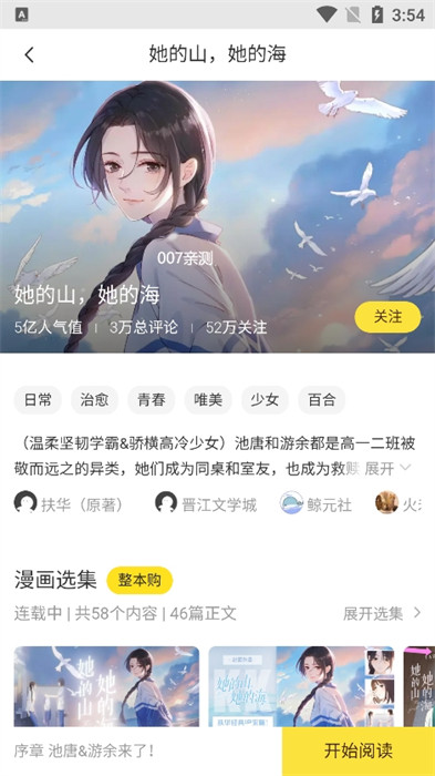 云云漫画