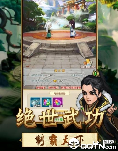 王者铁拳