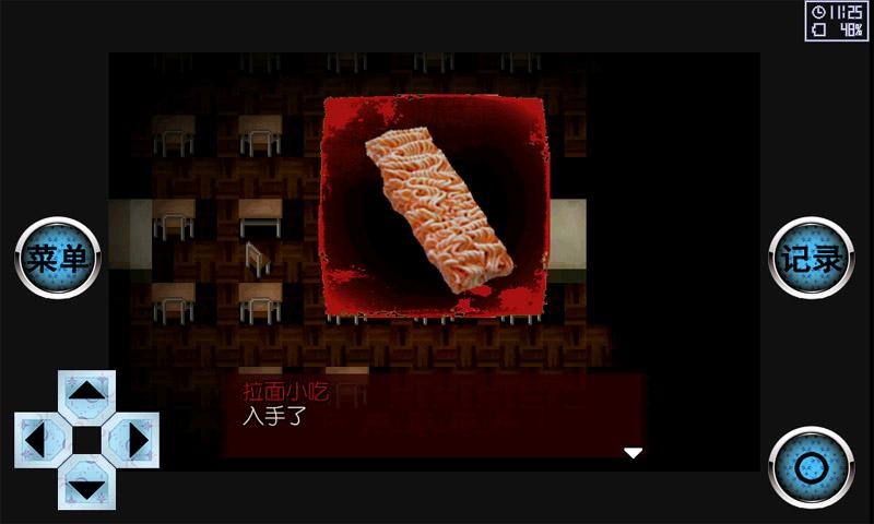 异常感染