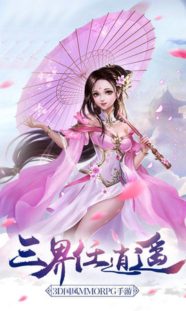 仙斩