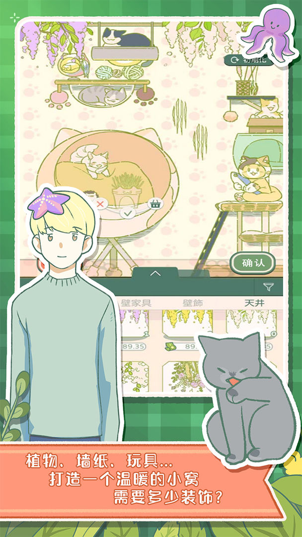 寄心茶屋官方版