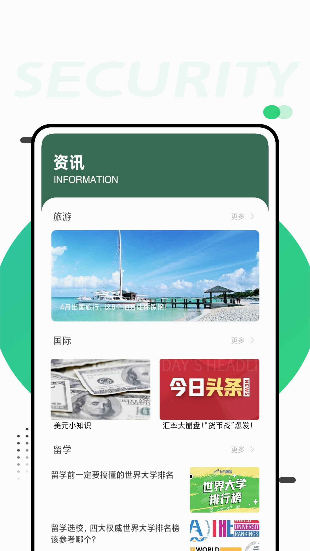 汇宝利