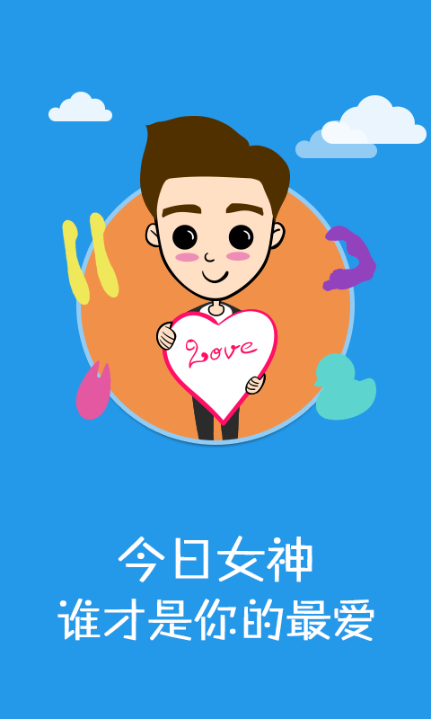 有爱情趣两性商城
