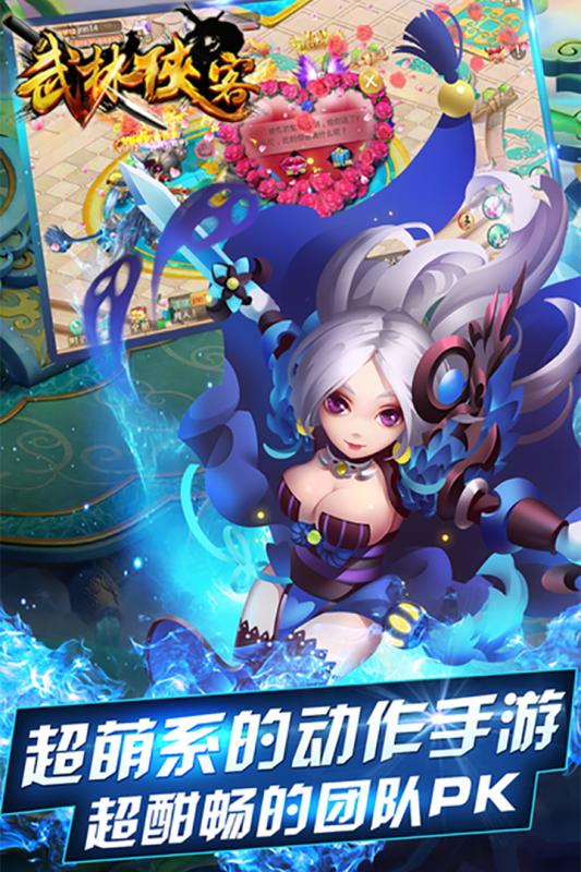武林侠客
