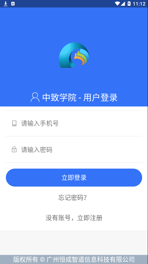 中致学院