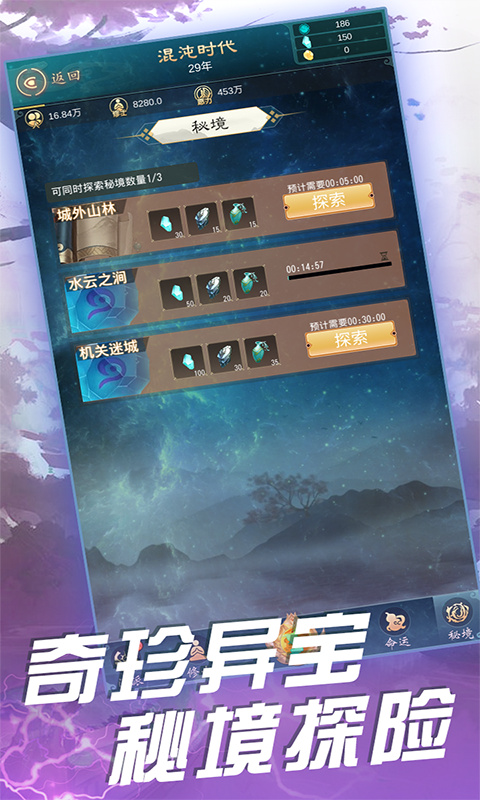 代号以天之名破解版