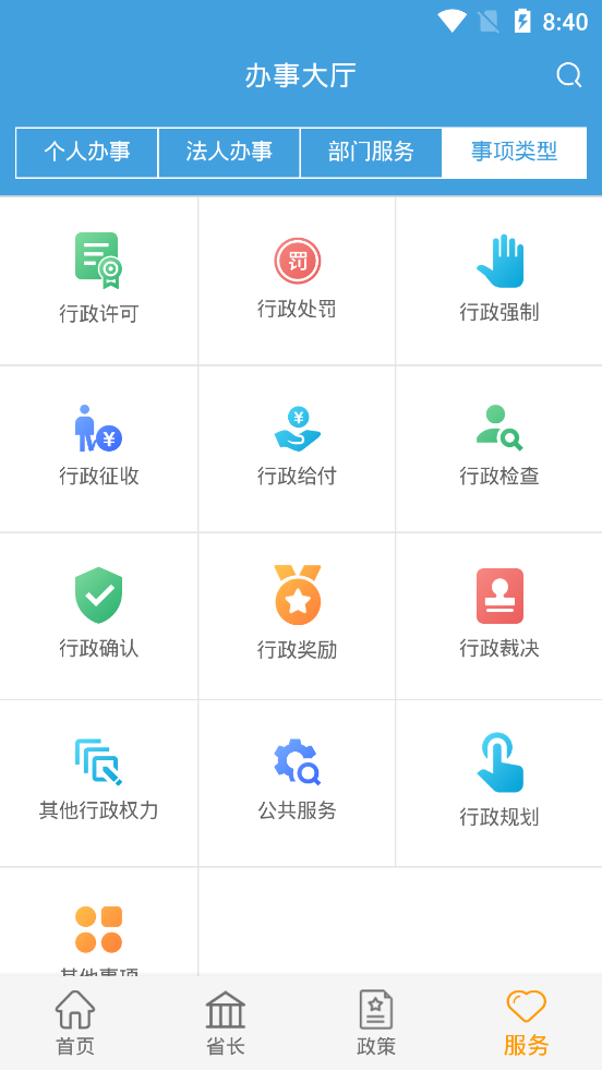 安徽省政府门户网站