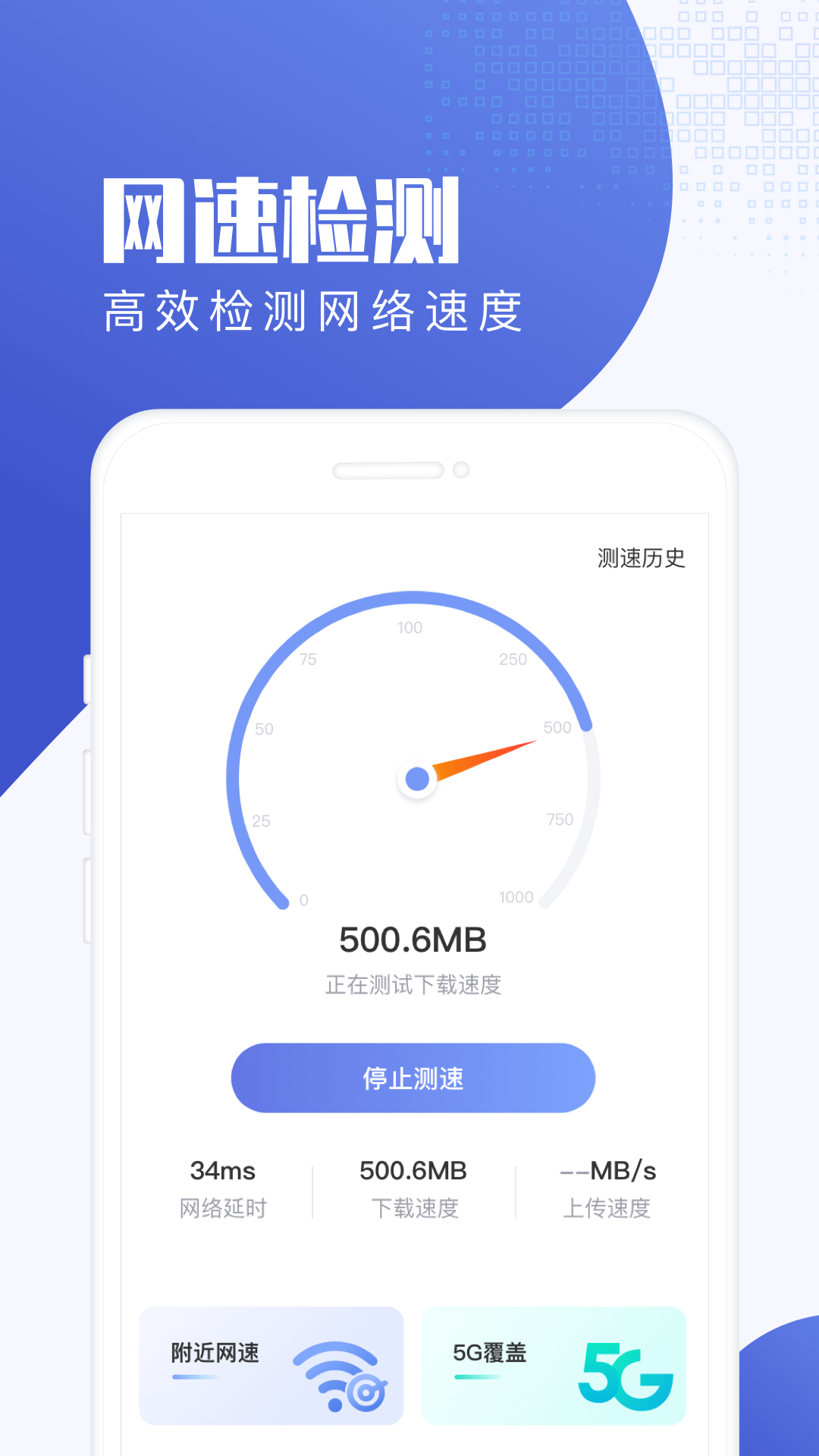 活力流量王