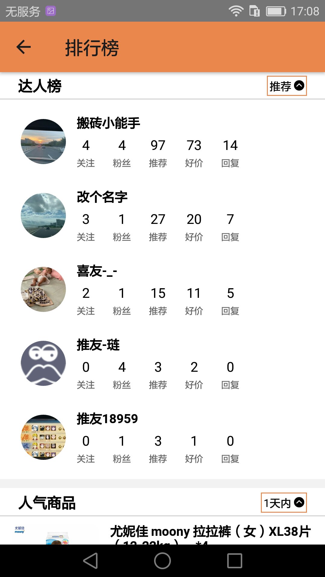 喜欢就推荐