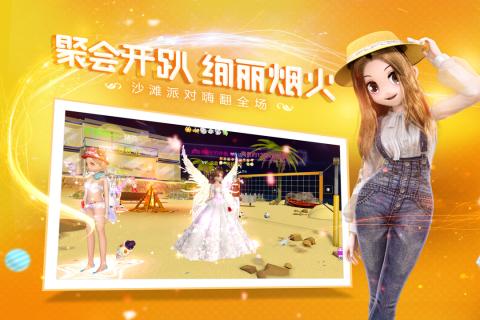 劲舞团手游