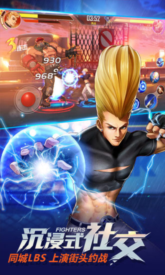 拳皇命运腾讯版