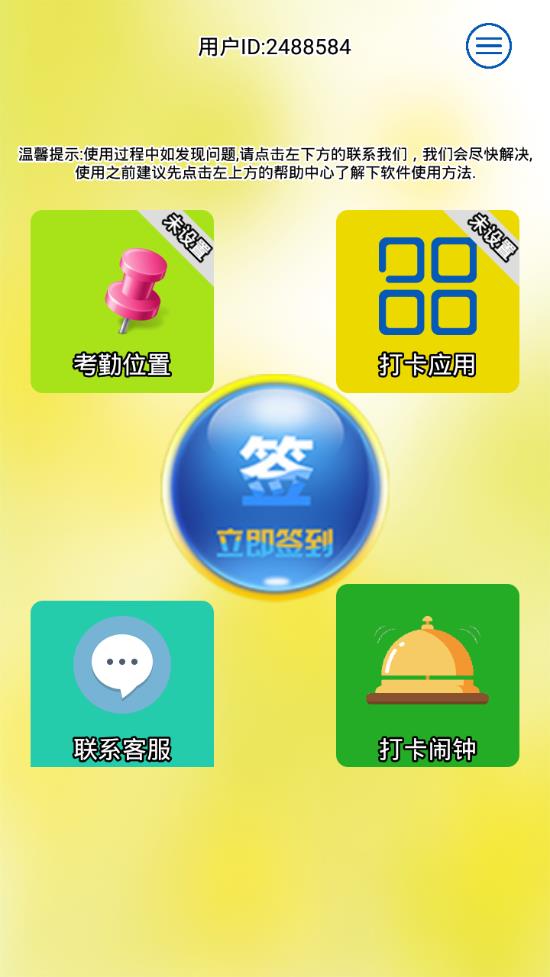多开虚拟分身