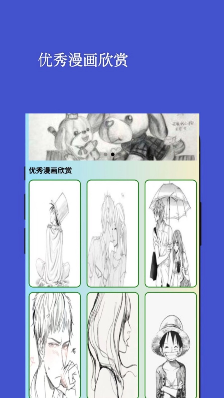咕咚漫画