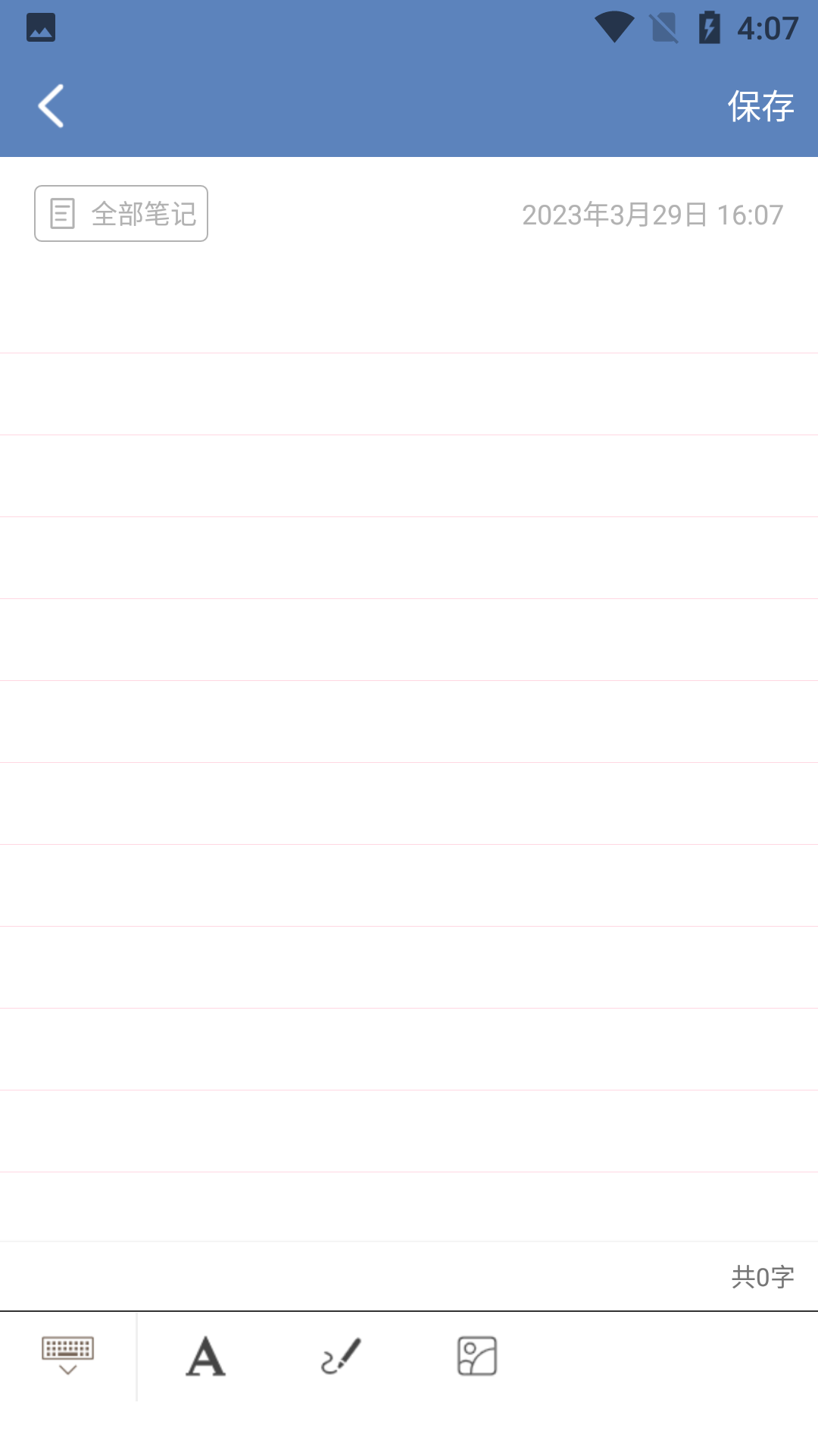 双月记事本官方版